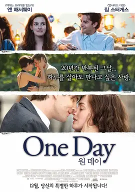 一天的恋人【影视解说】